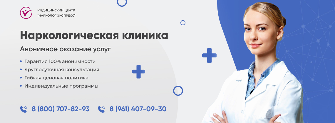 наркологическая-клиника.jpg в Заводоуковске | Нарколог Экспресс